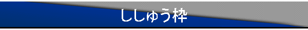 イg